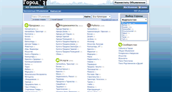 Desktop Screenshot of kg.gorodnet.com